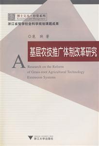 深化基層農技推廣體制改革，筑牢農業現代化根基
