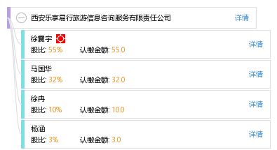 西安樂享易行旅游信息咨詢服務有限責任公司 專業定制，輕松暢游古都
